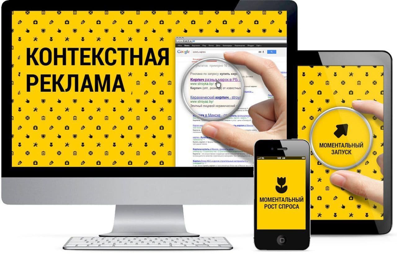 Студия Арт-Веб в Ростове-на-Дону | Как правильно настроить контекстную рекламу на сайте